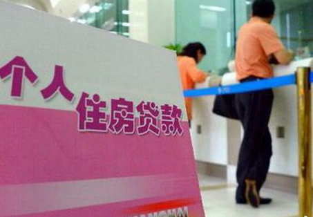 個(gè)人住房貸款市場(chǎng)空間大 專(zhuān)家警示加杠桿副作用