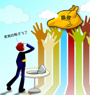 投資人苦守5年遭遇神秘資金“摘桃”？ 