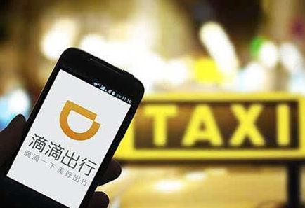 取消滴滴訂單后乘客被騷擾 收到近百條驗證碼